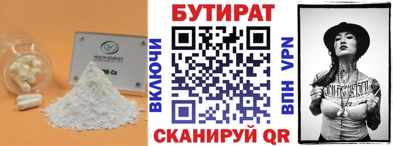 ссылка на мегу ONION  Рубцовск  Бутират BDO 33% 