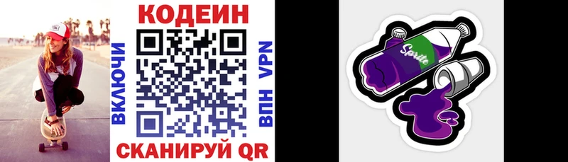 где можно купить наркотик гидра ССЫЛКА Кодеиновый сироп Lean напиток Lean (лин) Рубцовск