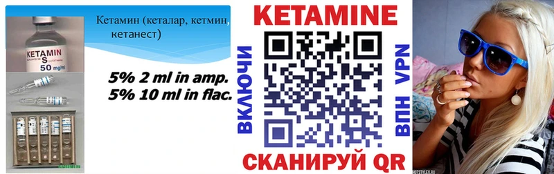 КЕТАМИН VHQ Рубцовск