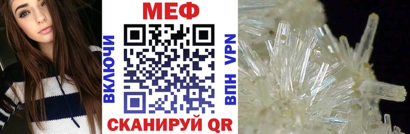 что такое   Рубцовск  МЕФ мяу мяу 