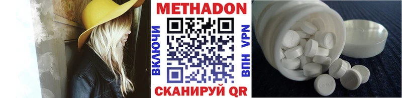 Метадон белоснежный  Рубцовск 